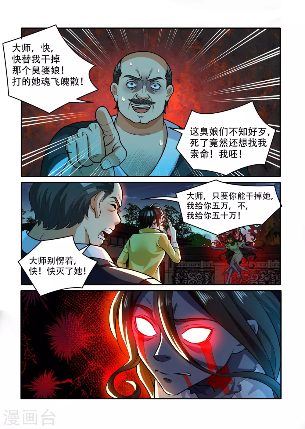 第43话3