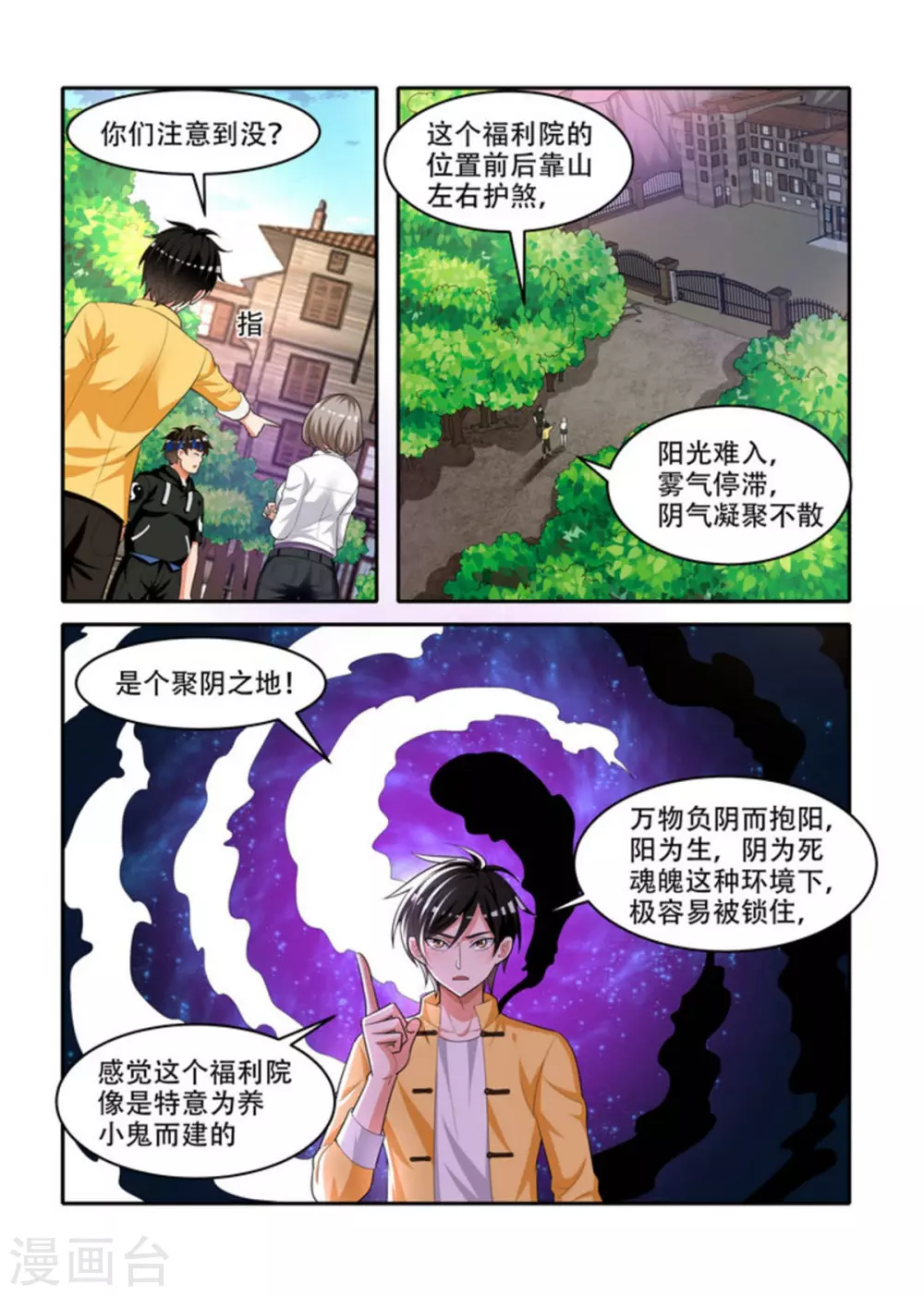 第79话1