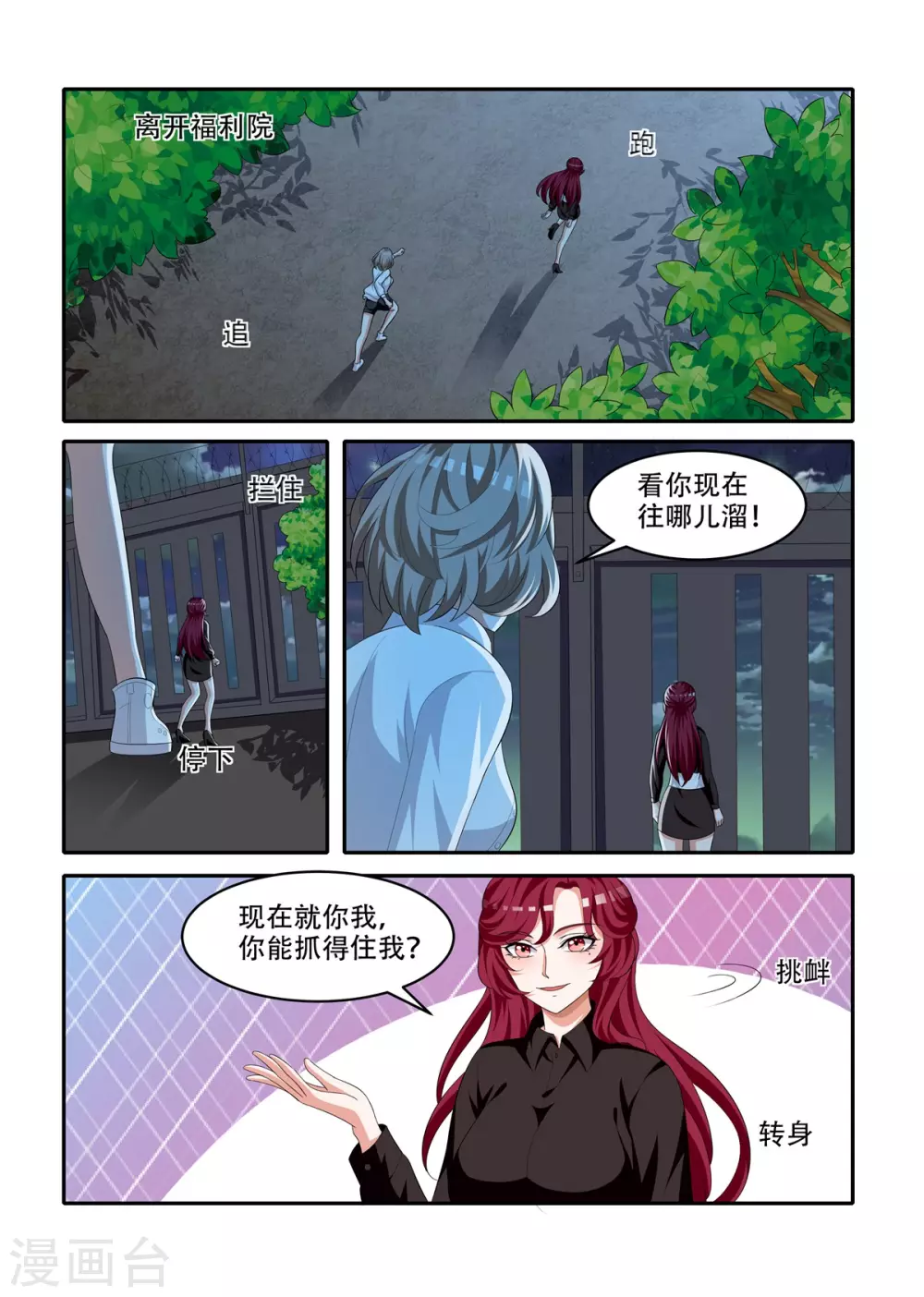 第89话0