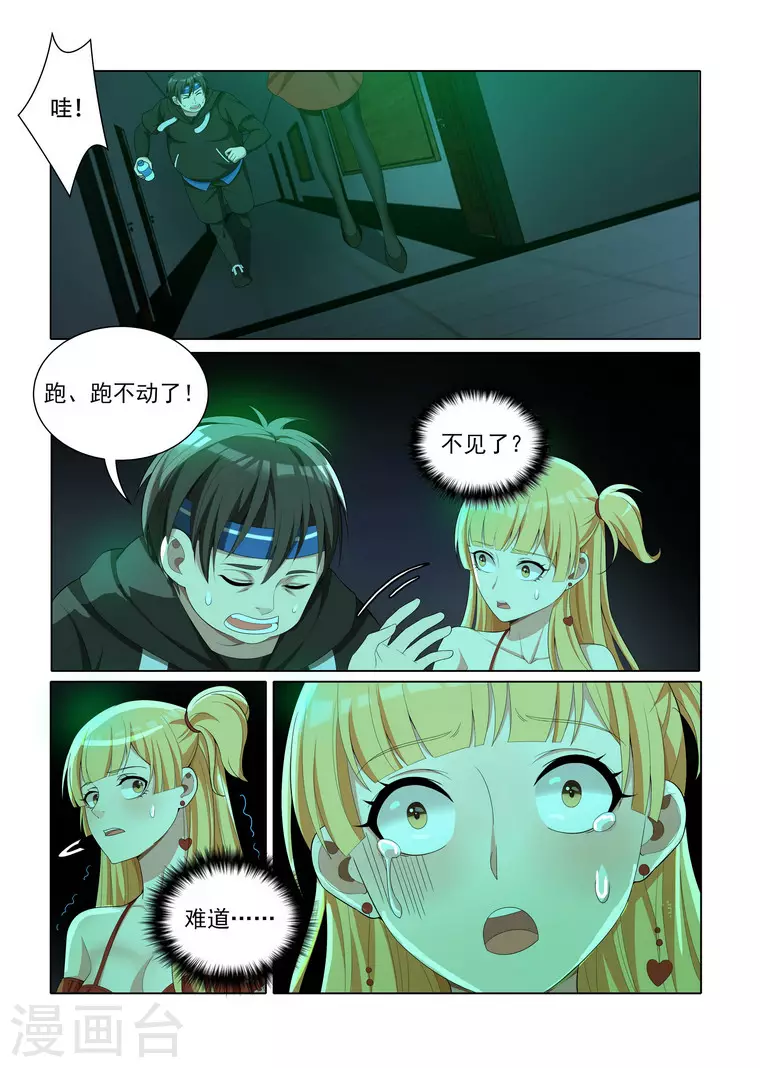 第15话3