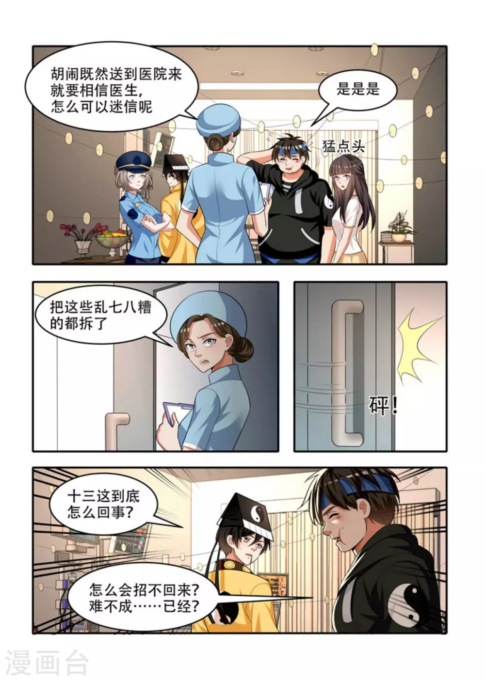 第77话1