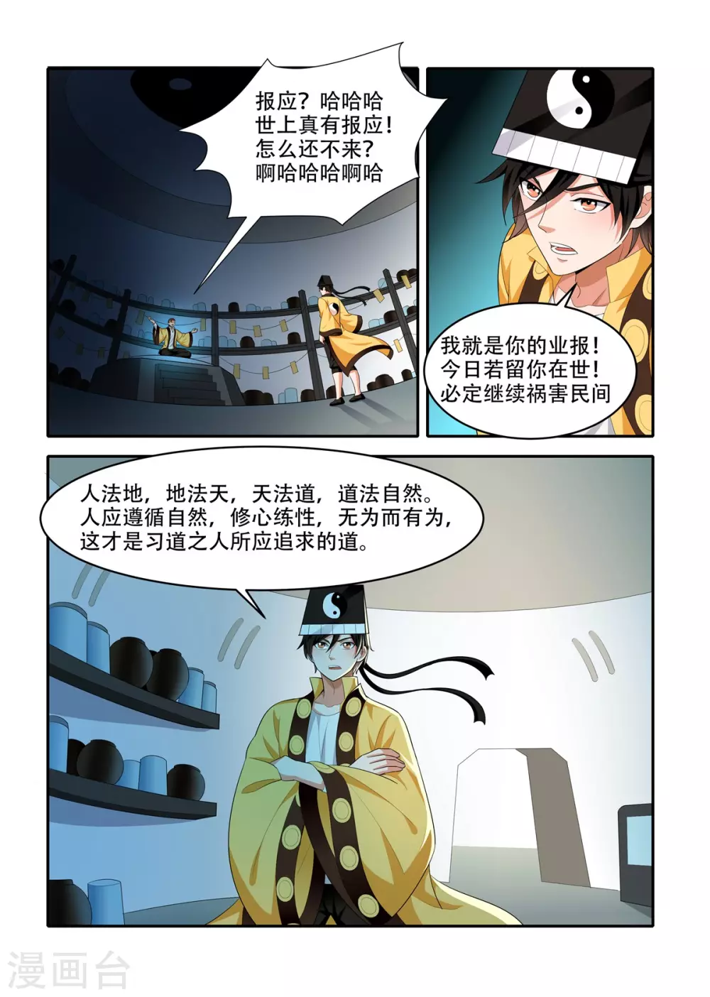 第84话3