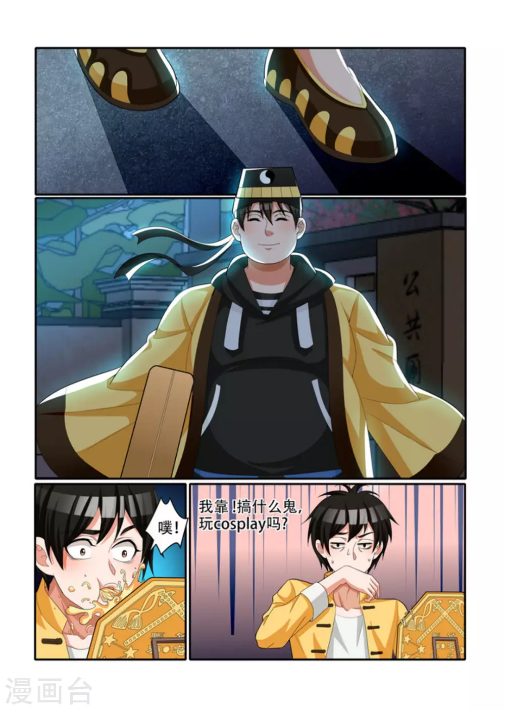 第34话8
