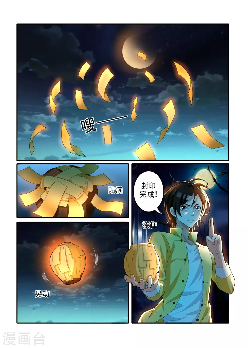 第46话4