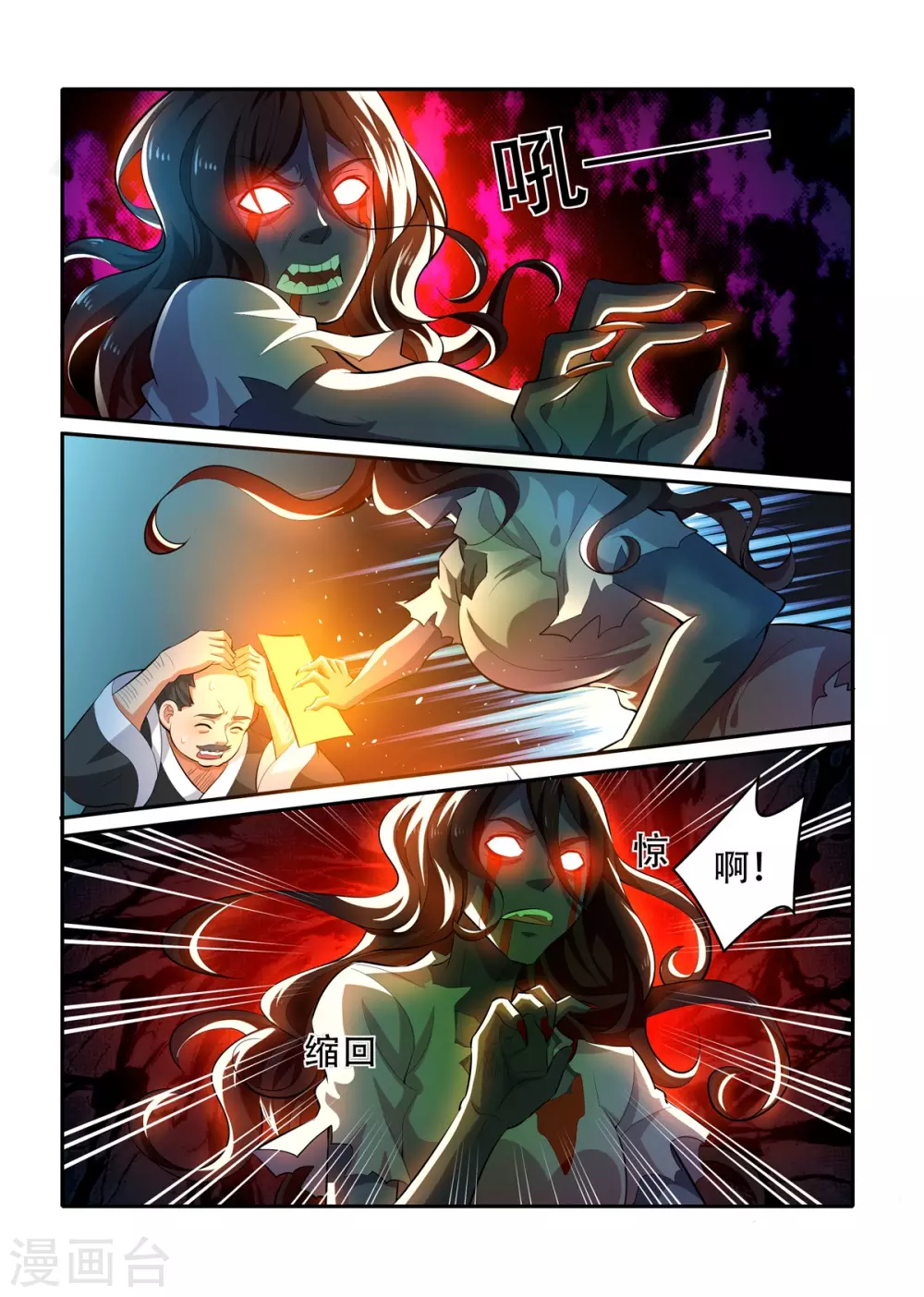 第42话4