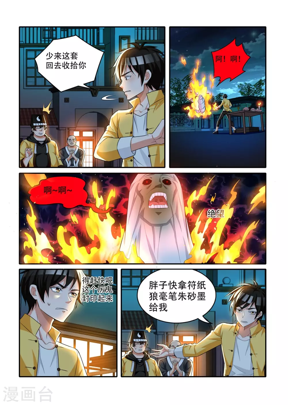 第45话4