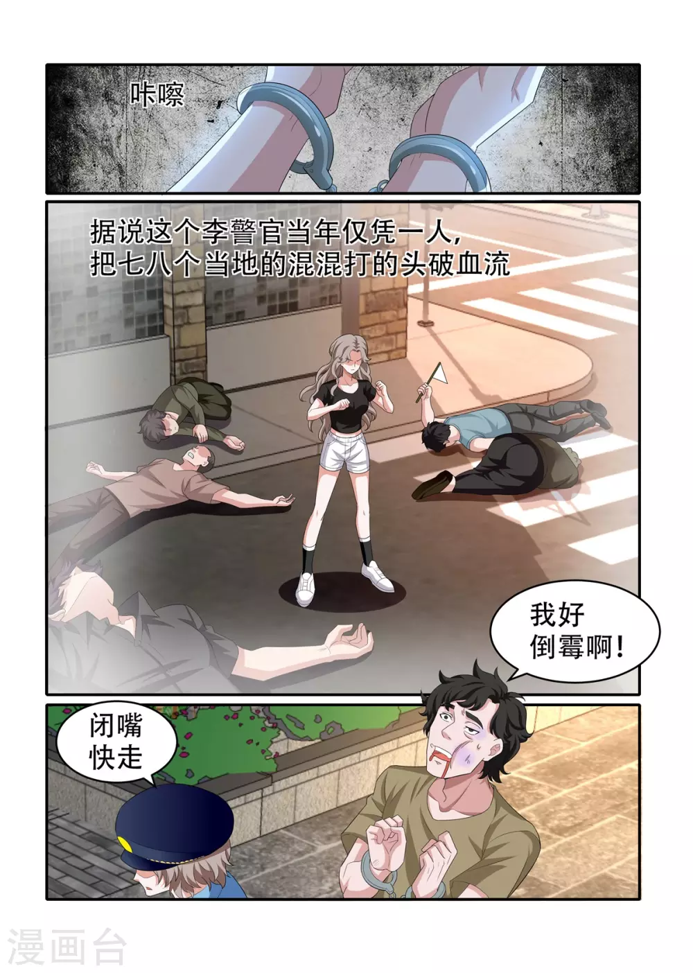 第54话5