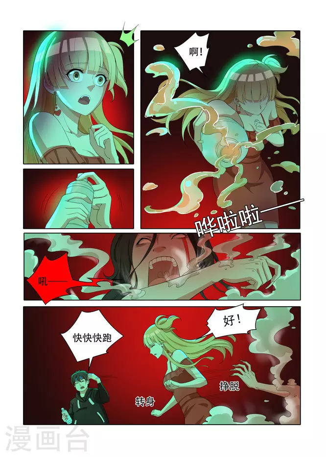 第16话3