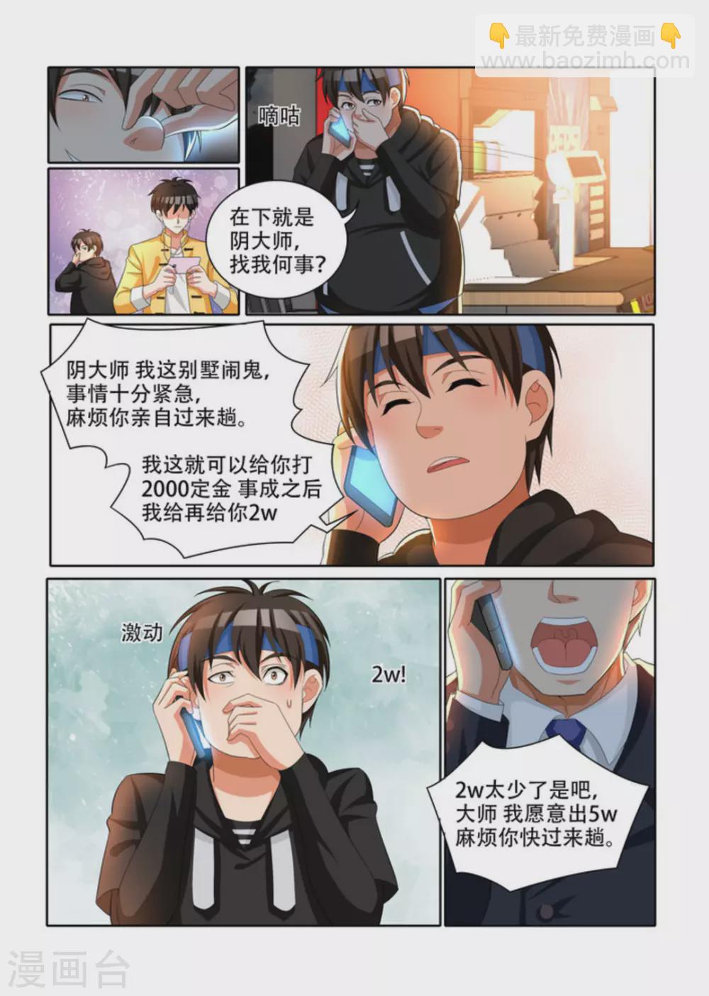 第33话6