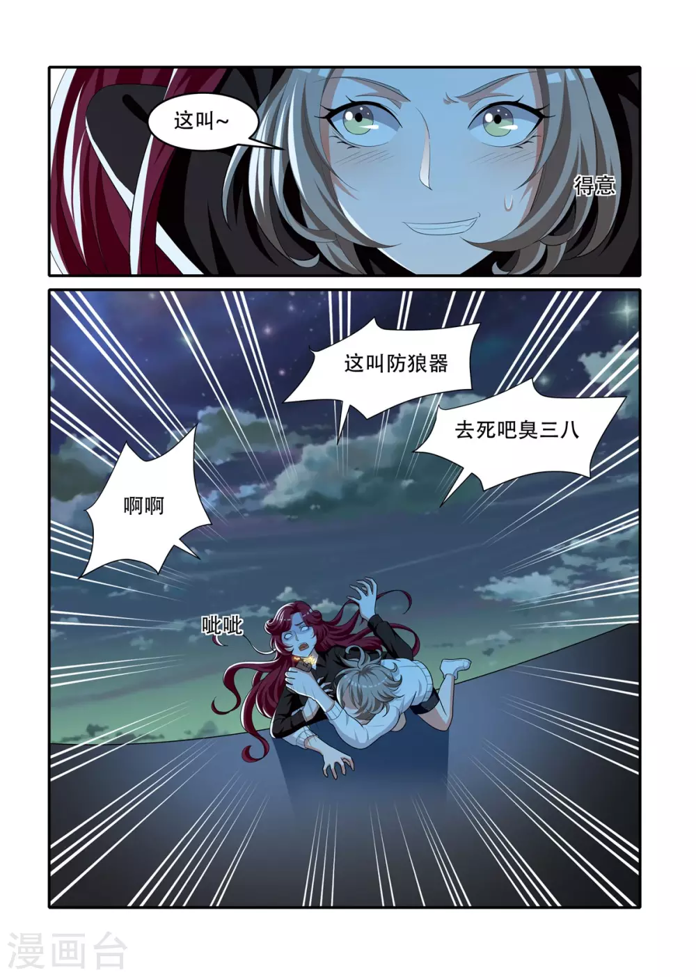 第89话8