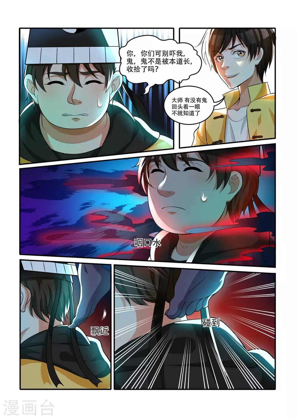 第40话1
