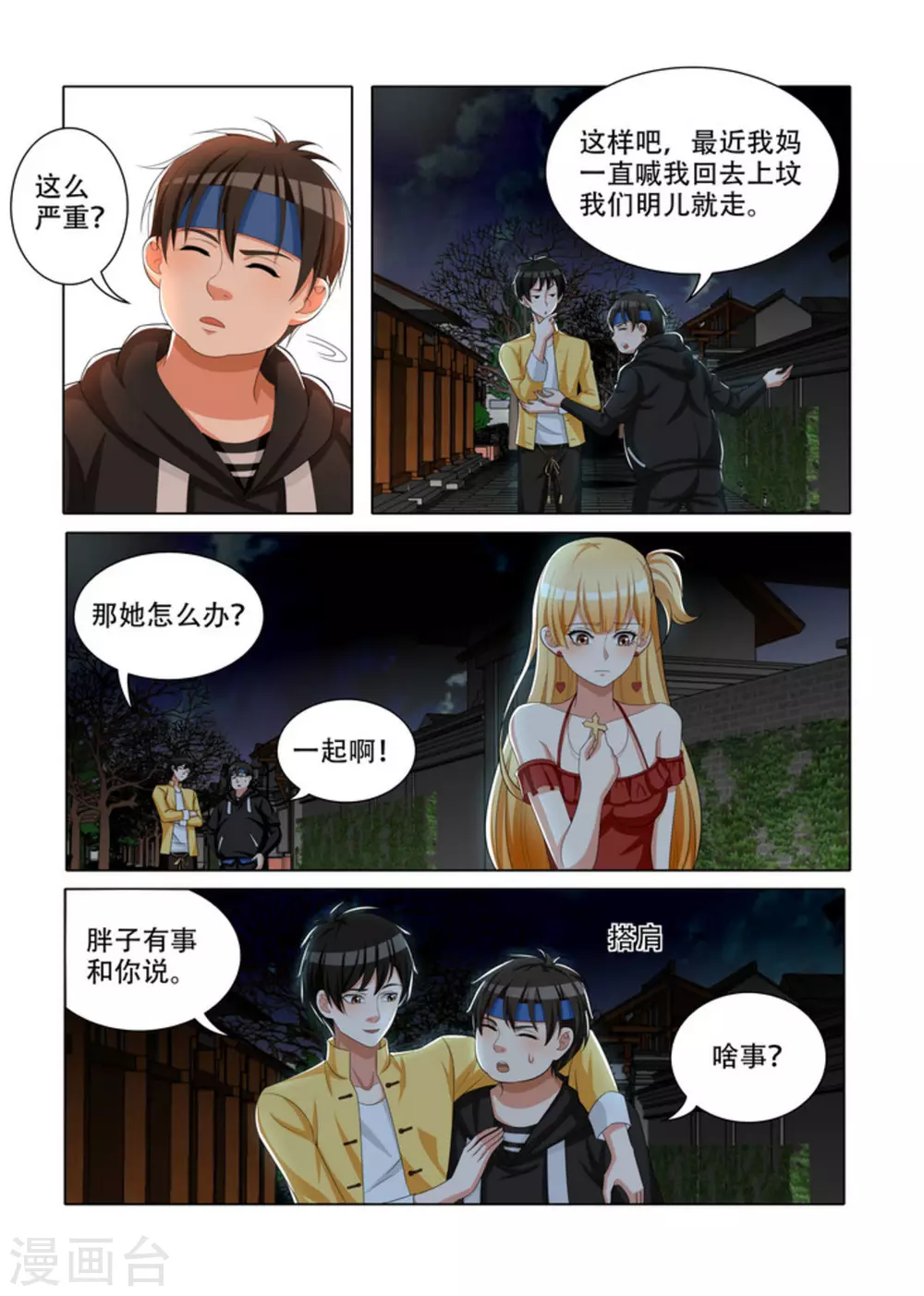 第21话5