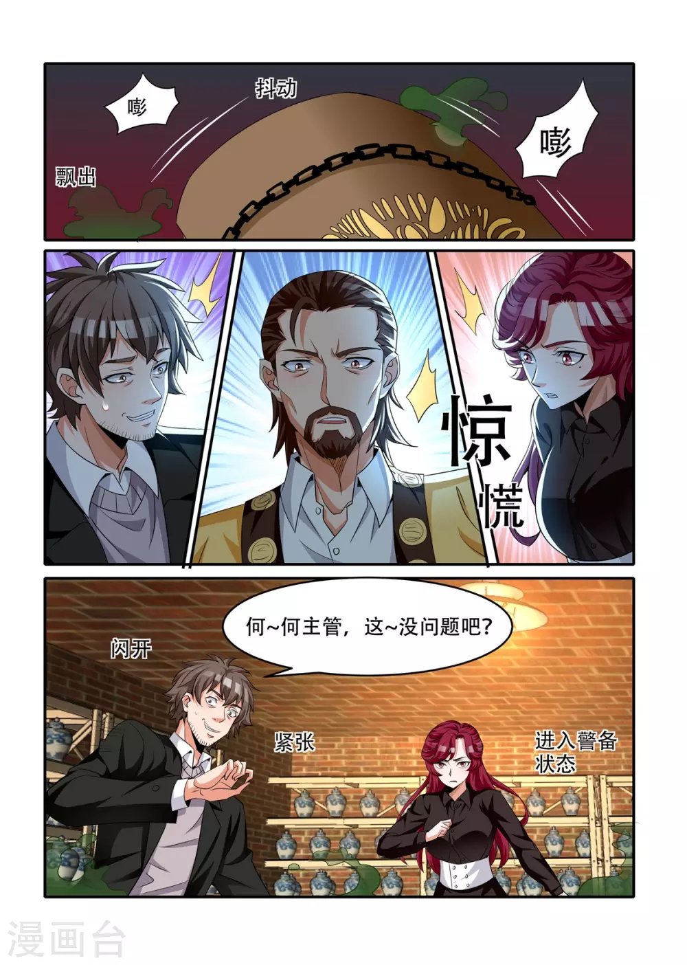第61话7