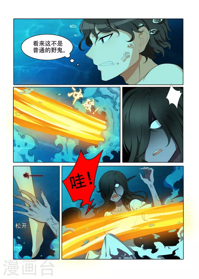第10话5