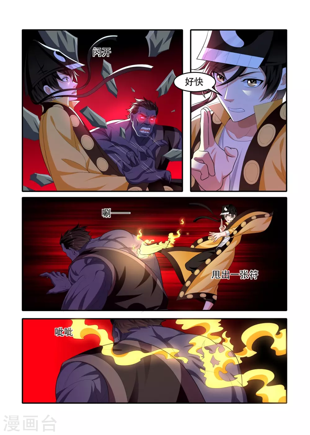 第88话1