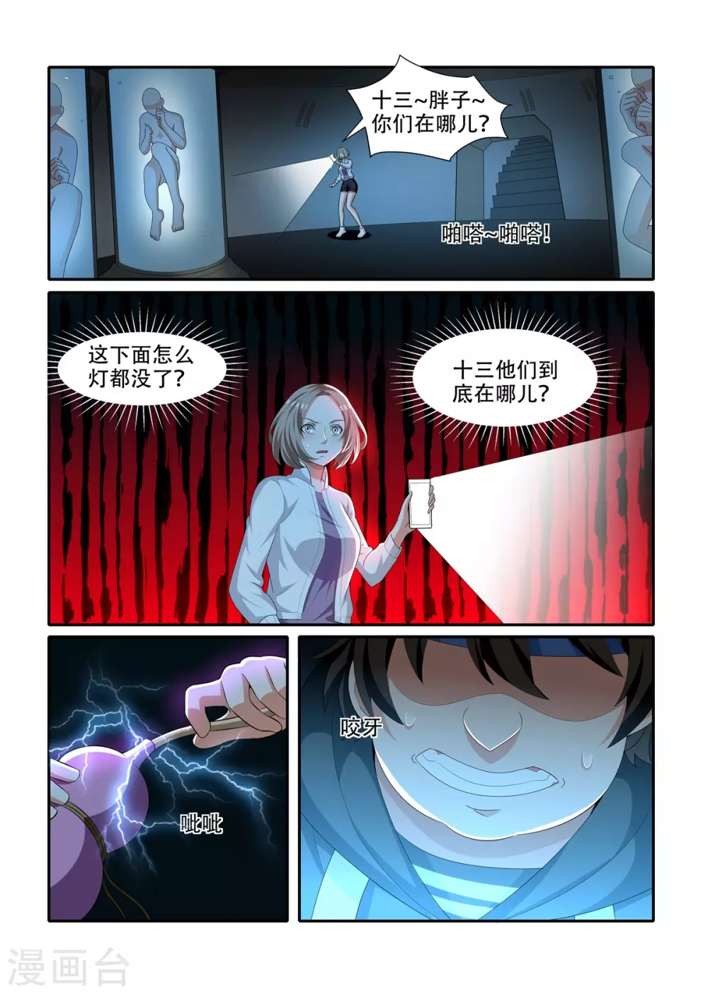 第90话6