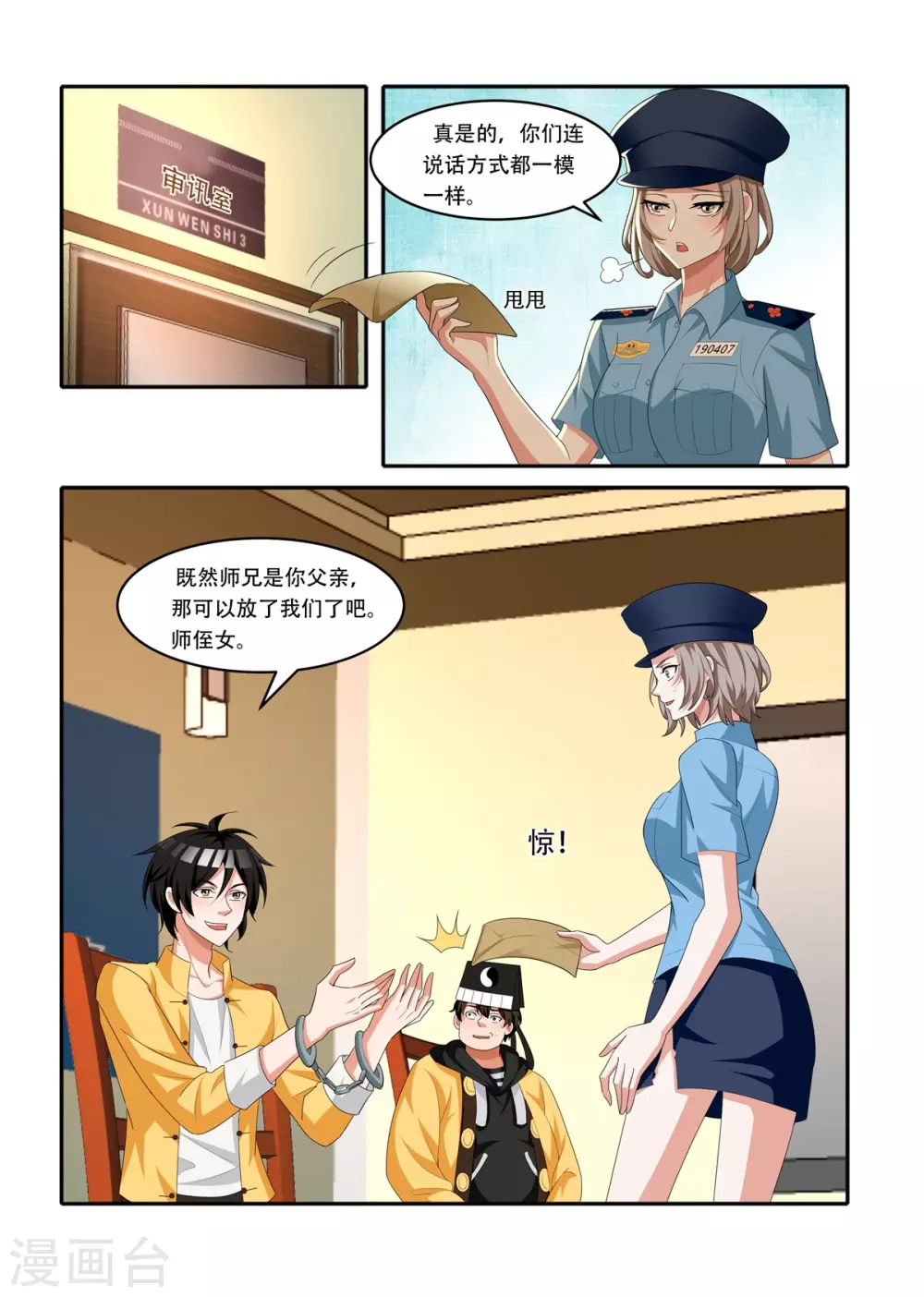 第56话7