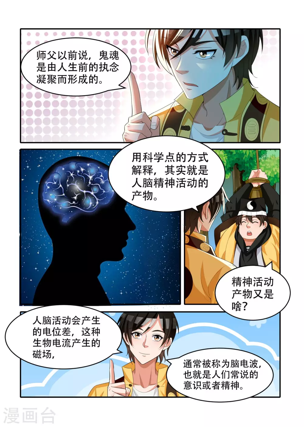 第49话3