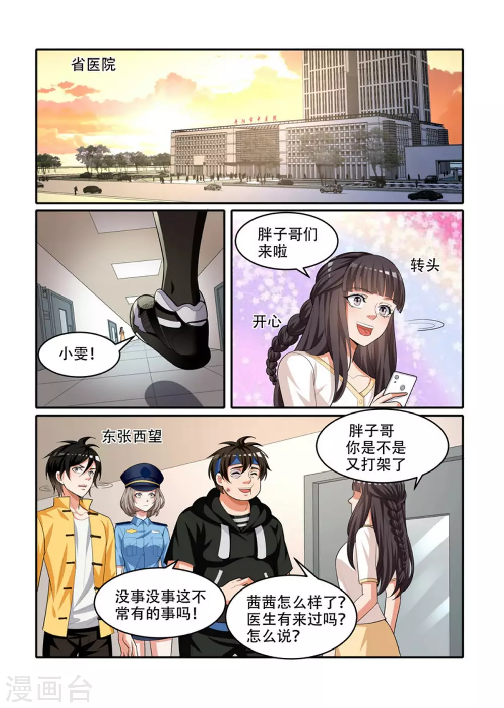 第76话6