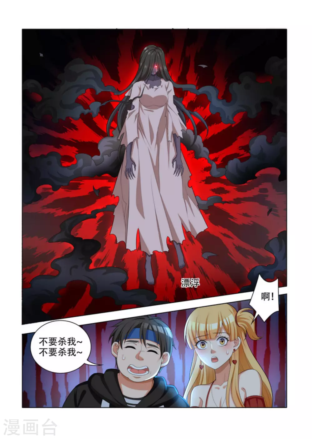 第17话3