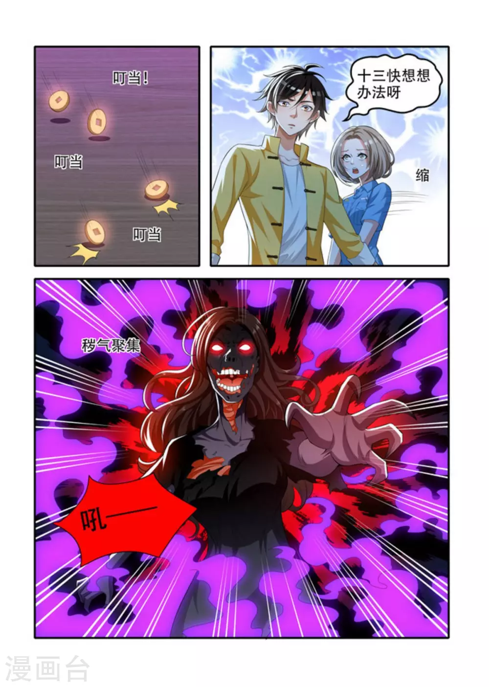 第69话8
