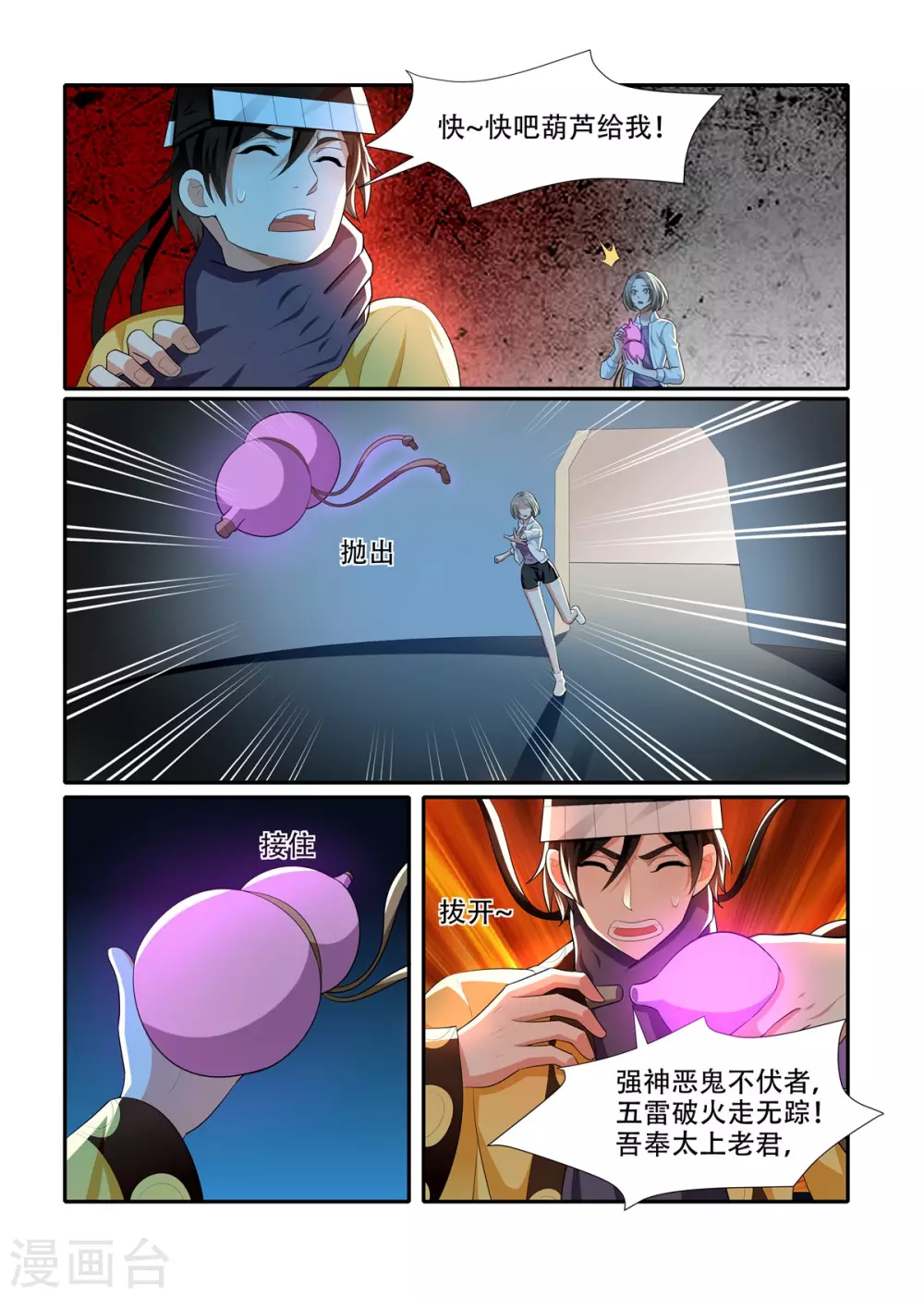 最终话3