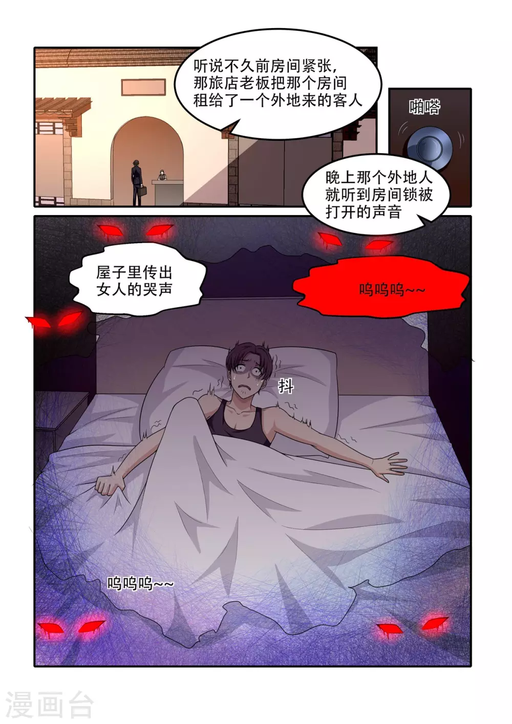 第63话9