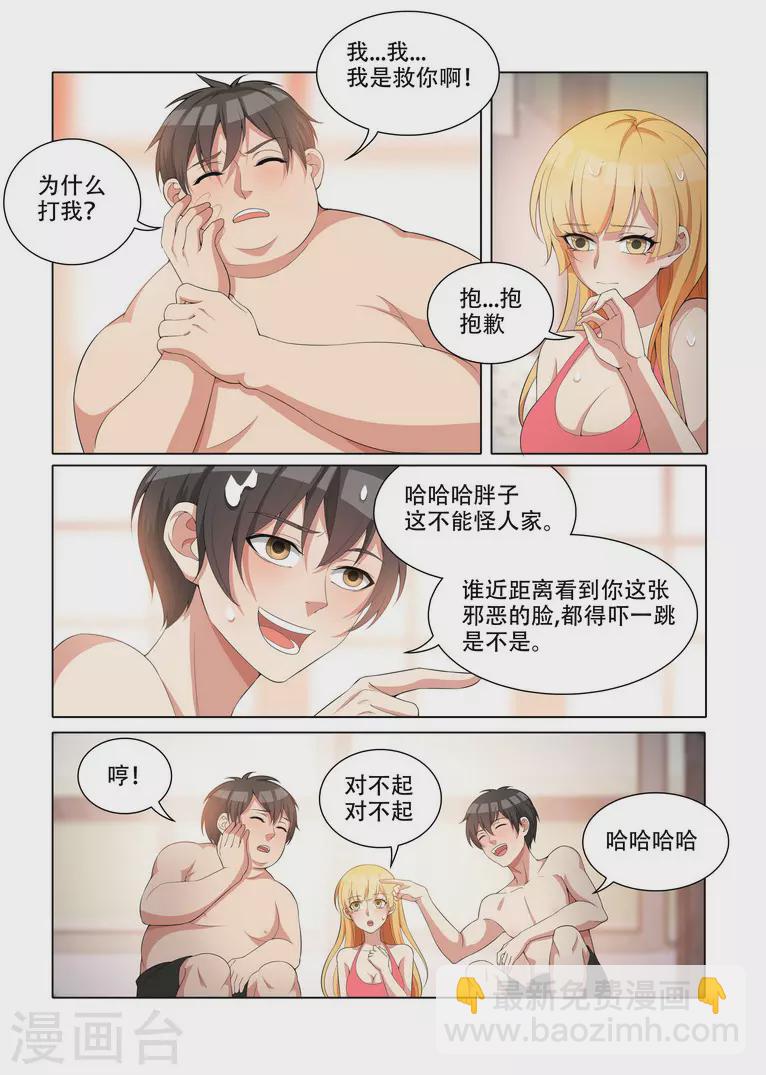 第11话2