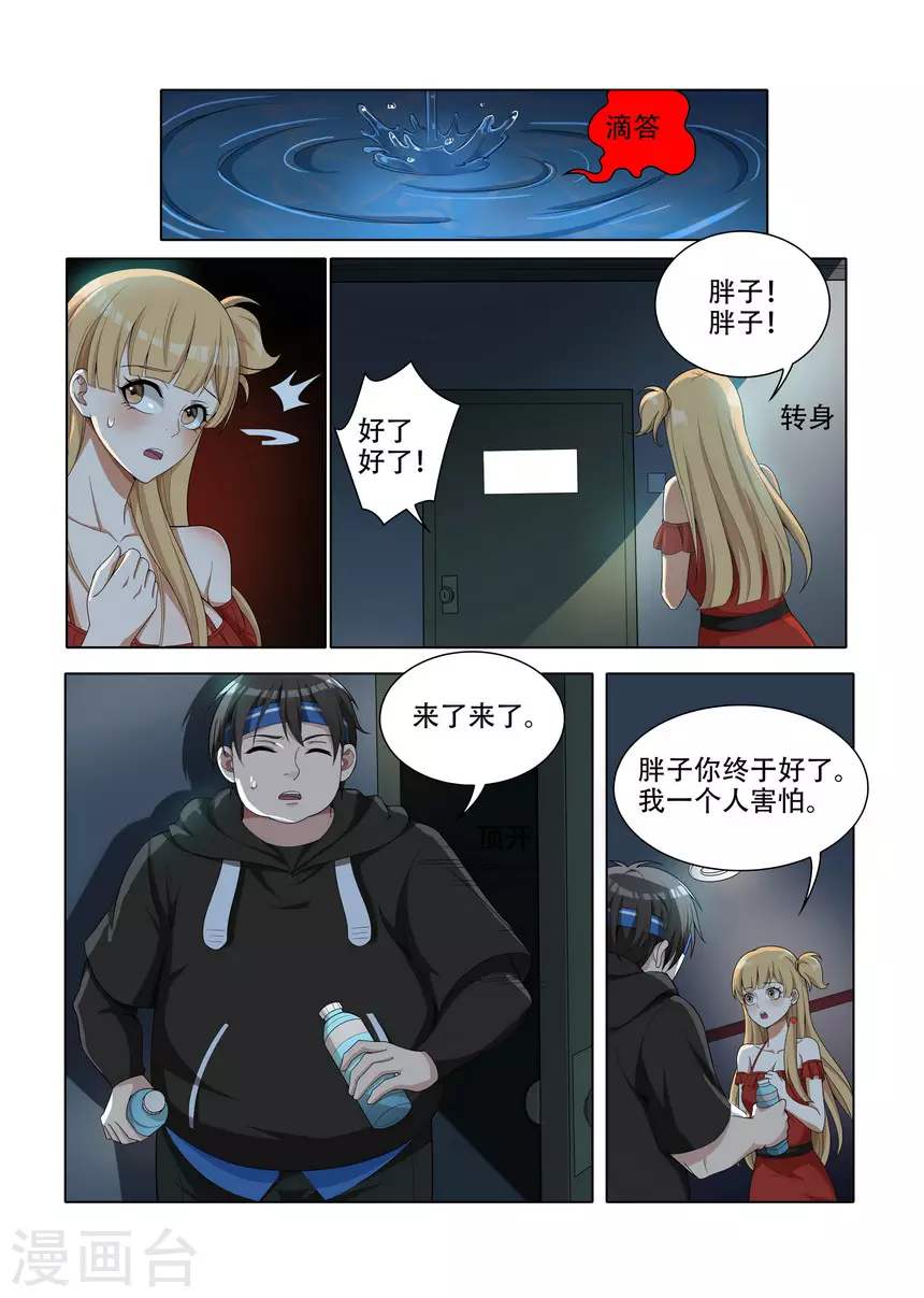 第13话2