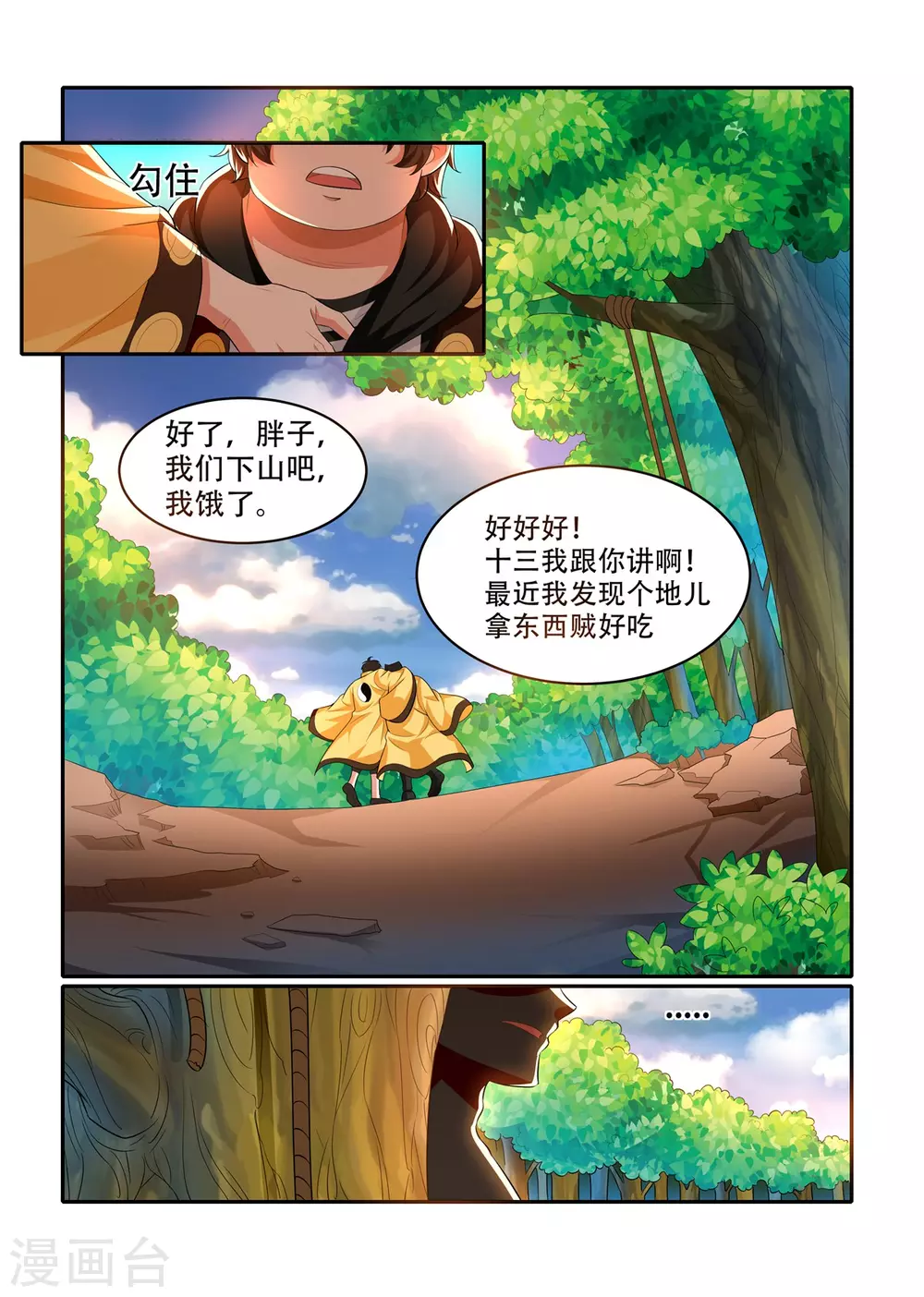 第51话7