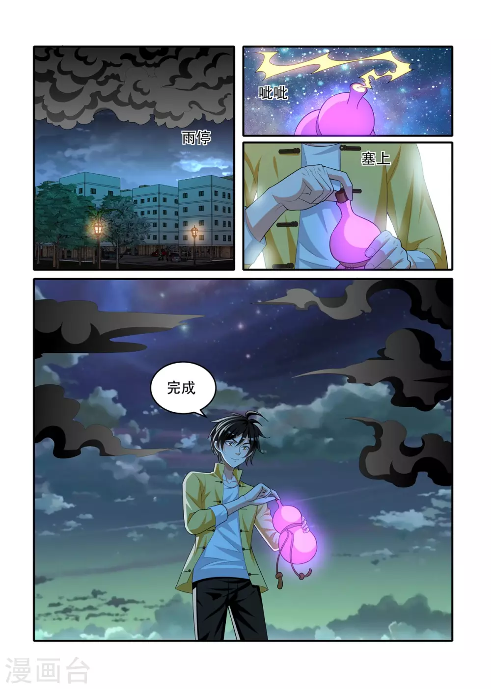 第75话0