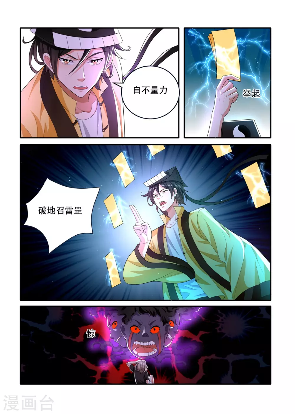 第60话1