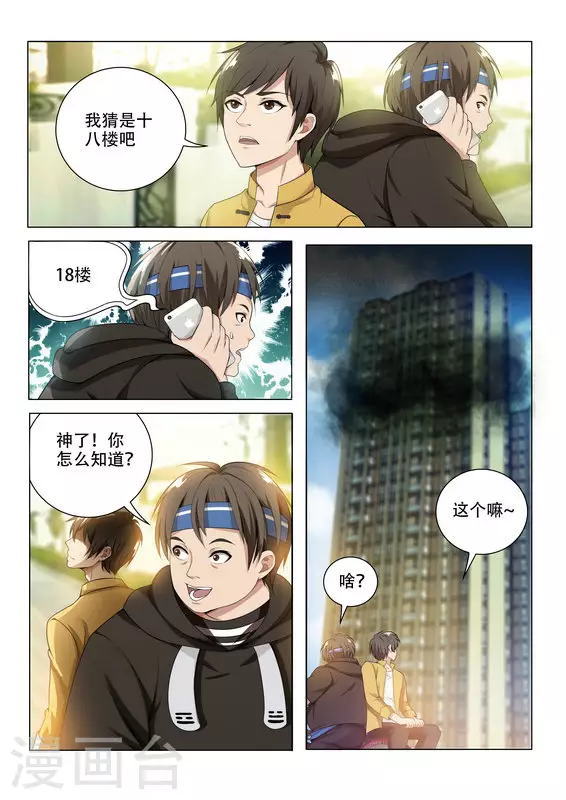 第1话3