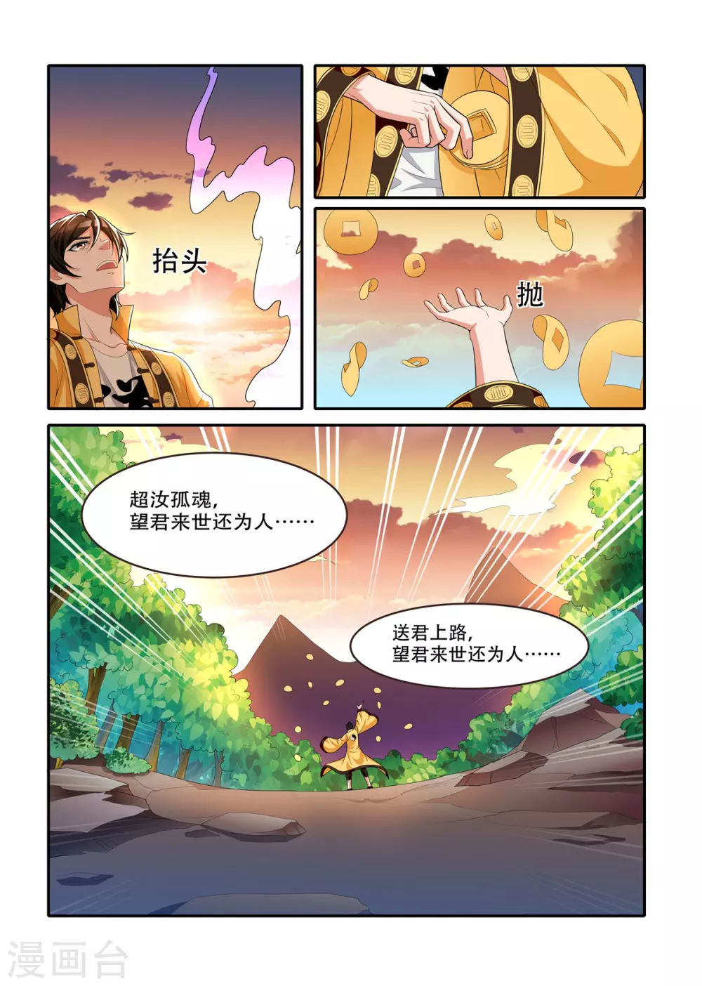 第48话5