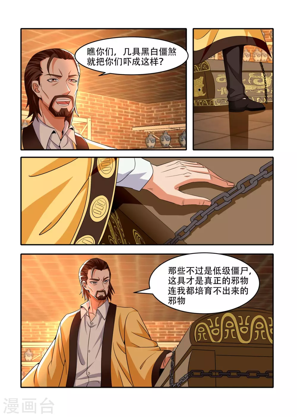 第61话3