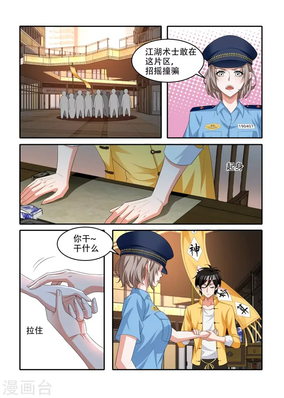 第55话0