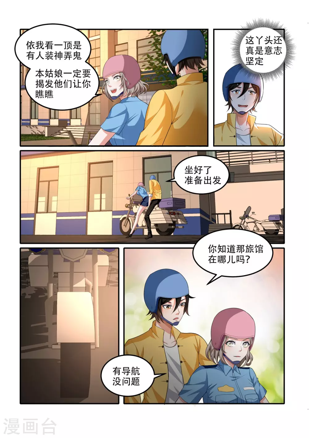 第63话1