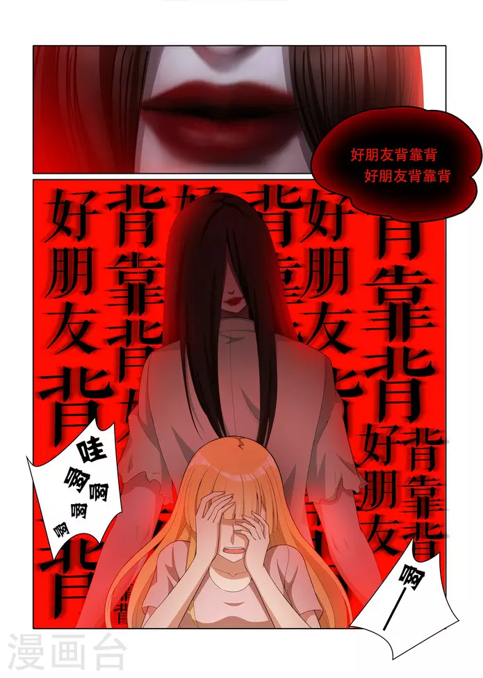 第7话4