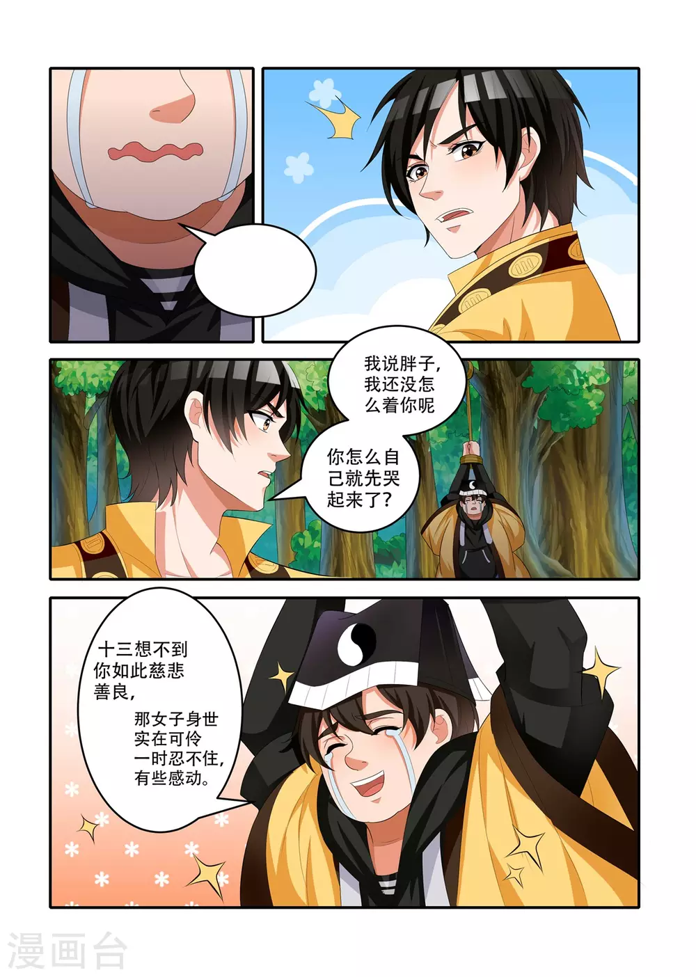 第48话6