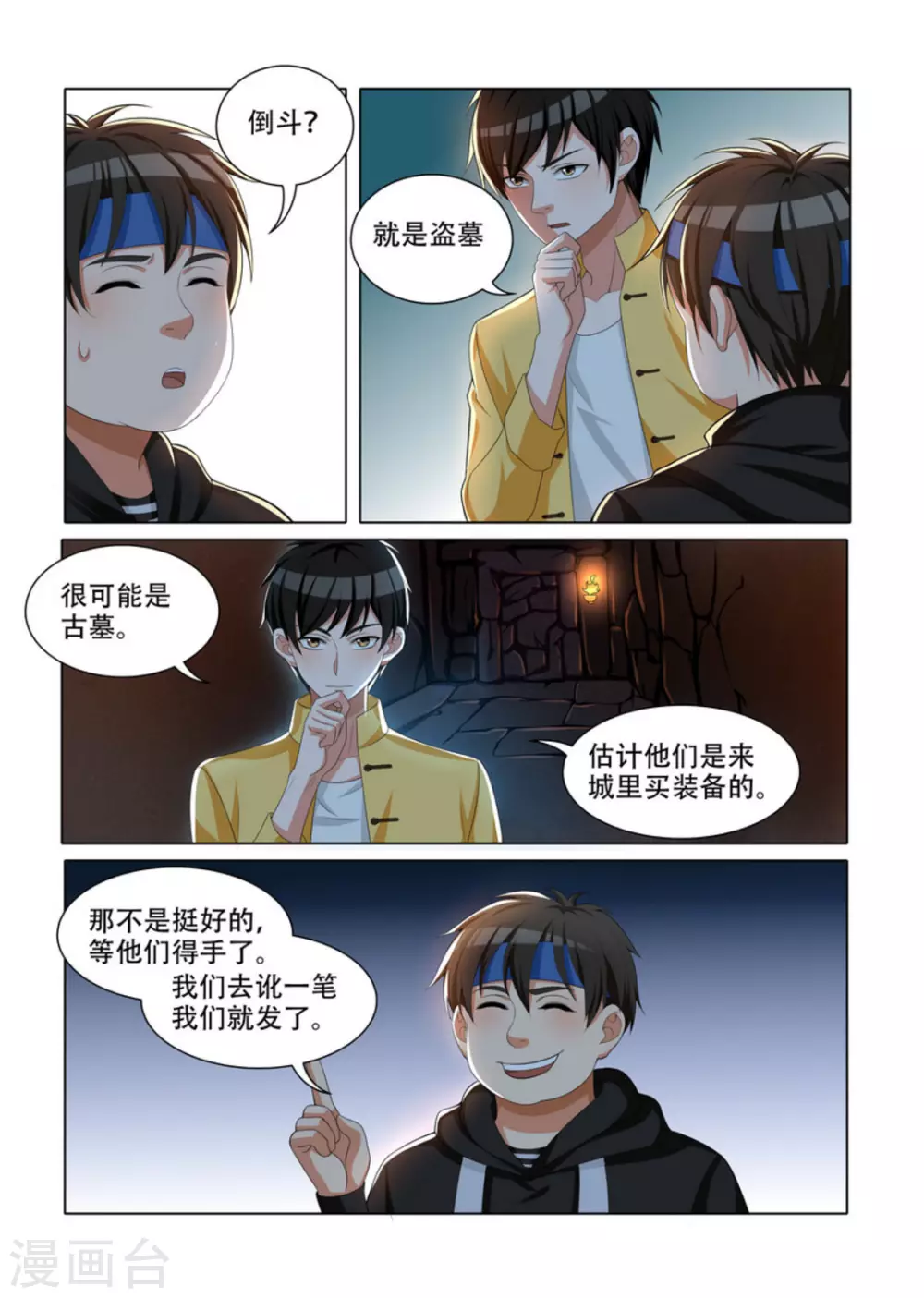 第21话3