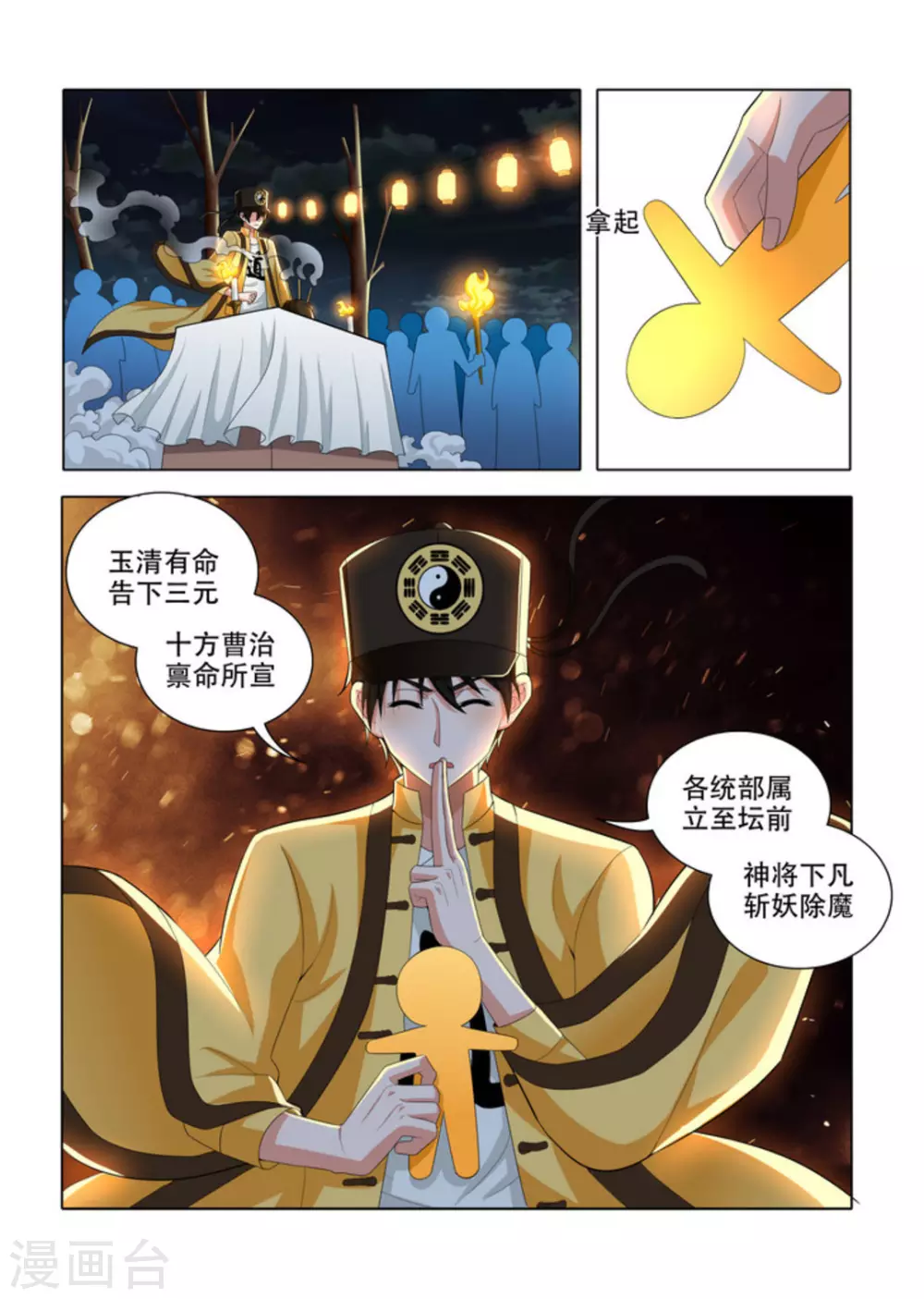 第31话5