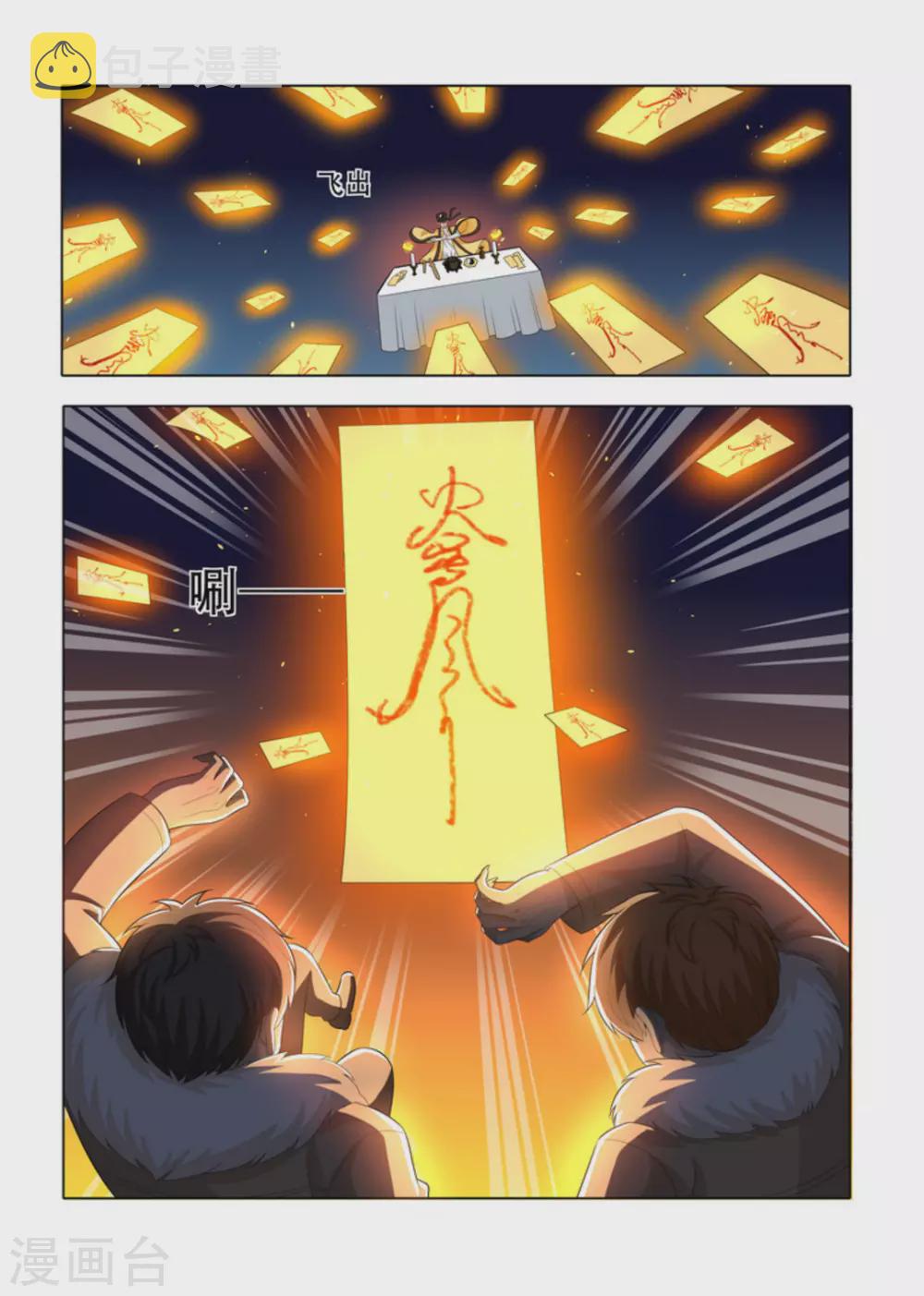 第26话8