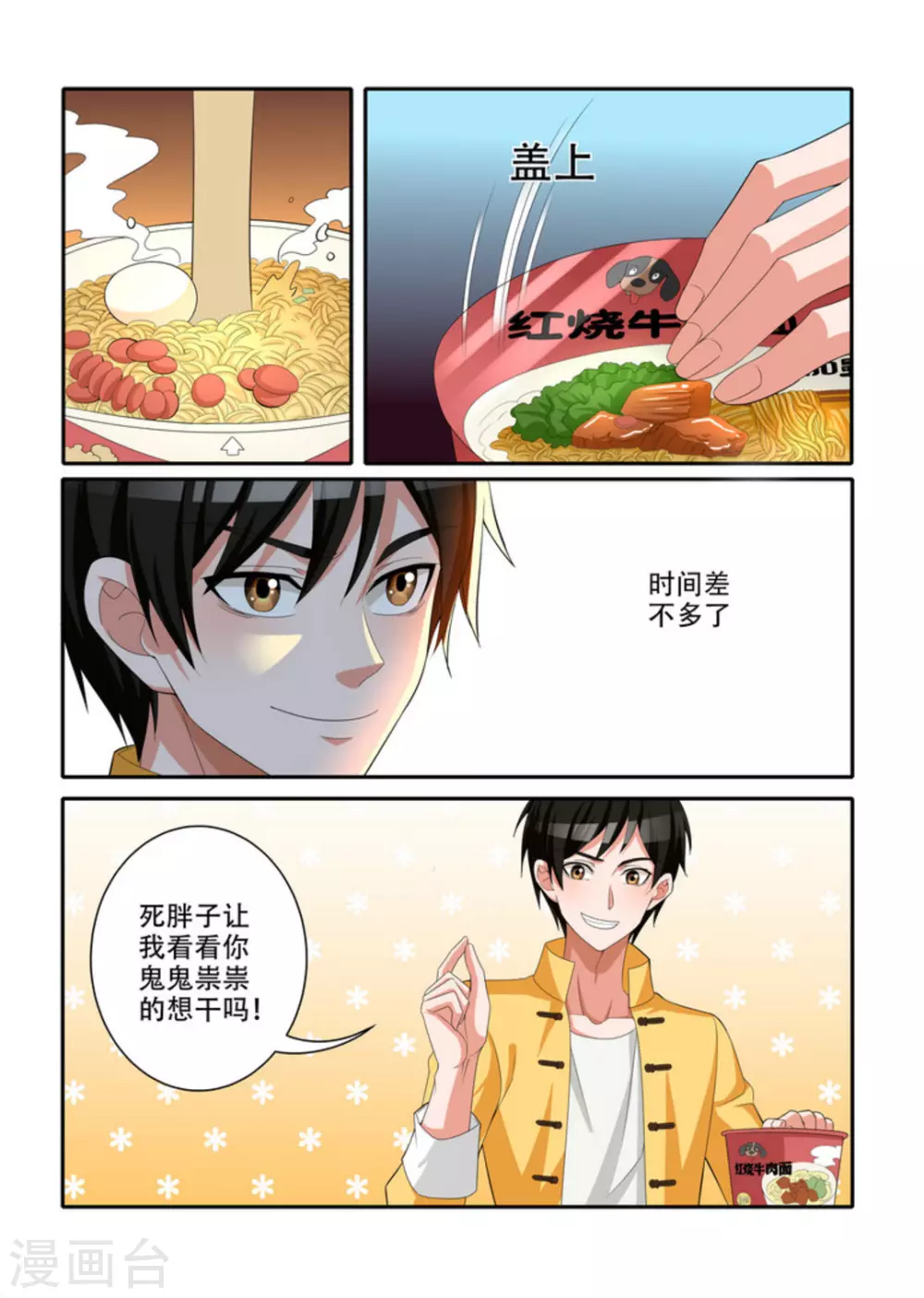 第34话3