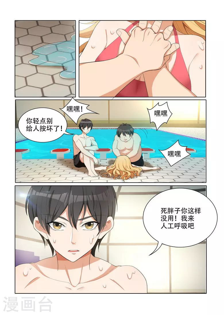 第10话8