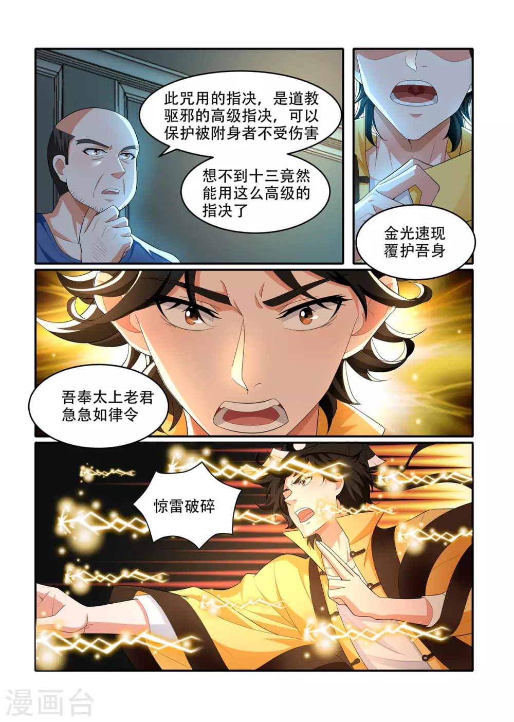 第59话6