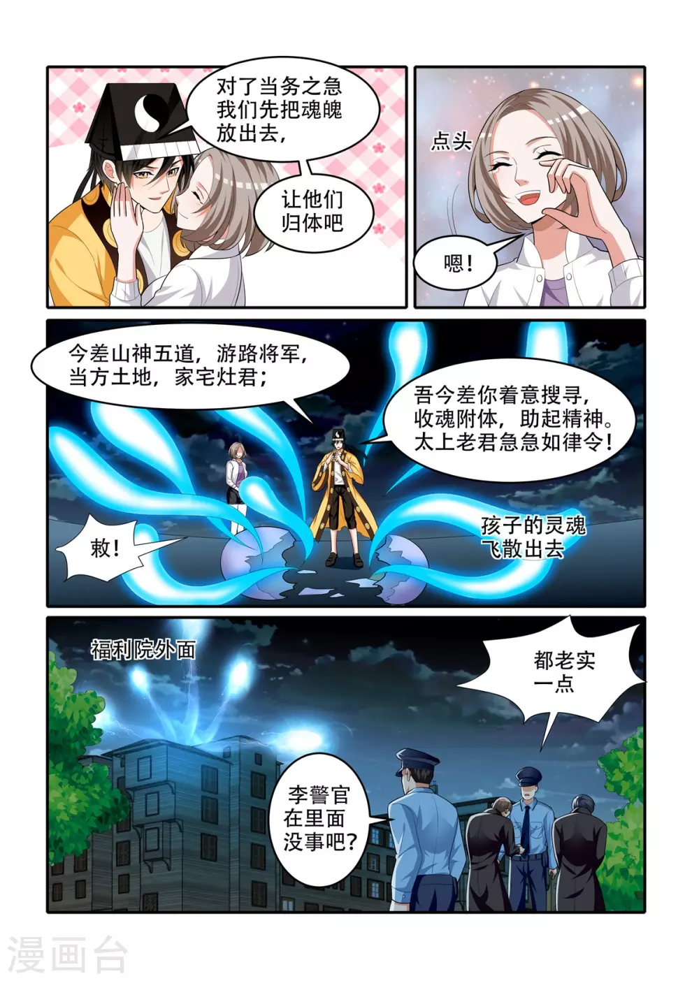 最终话7