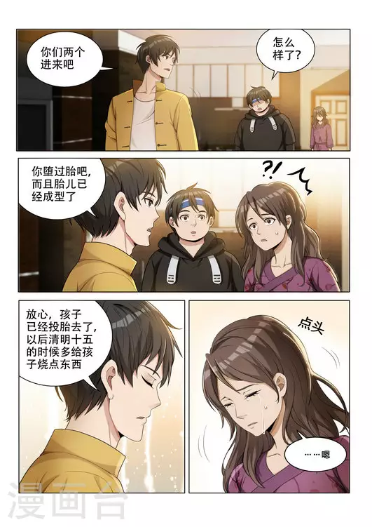 第2话7