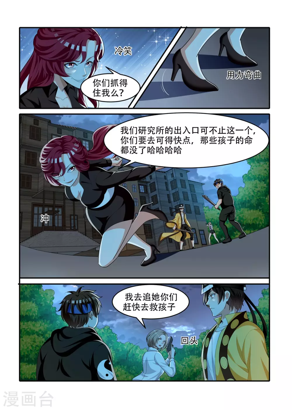 第82话10