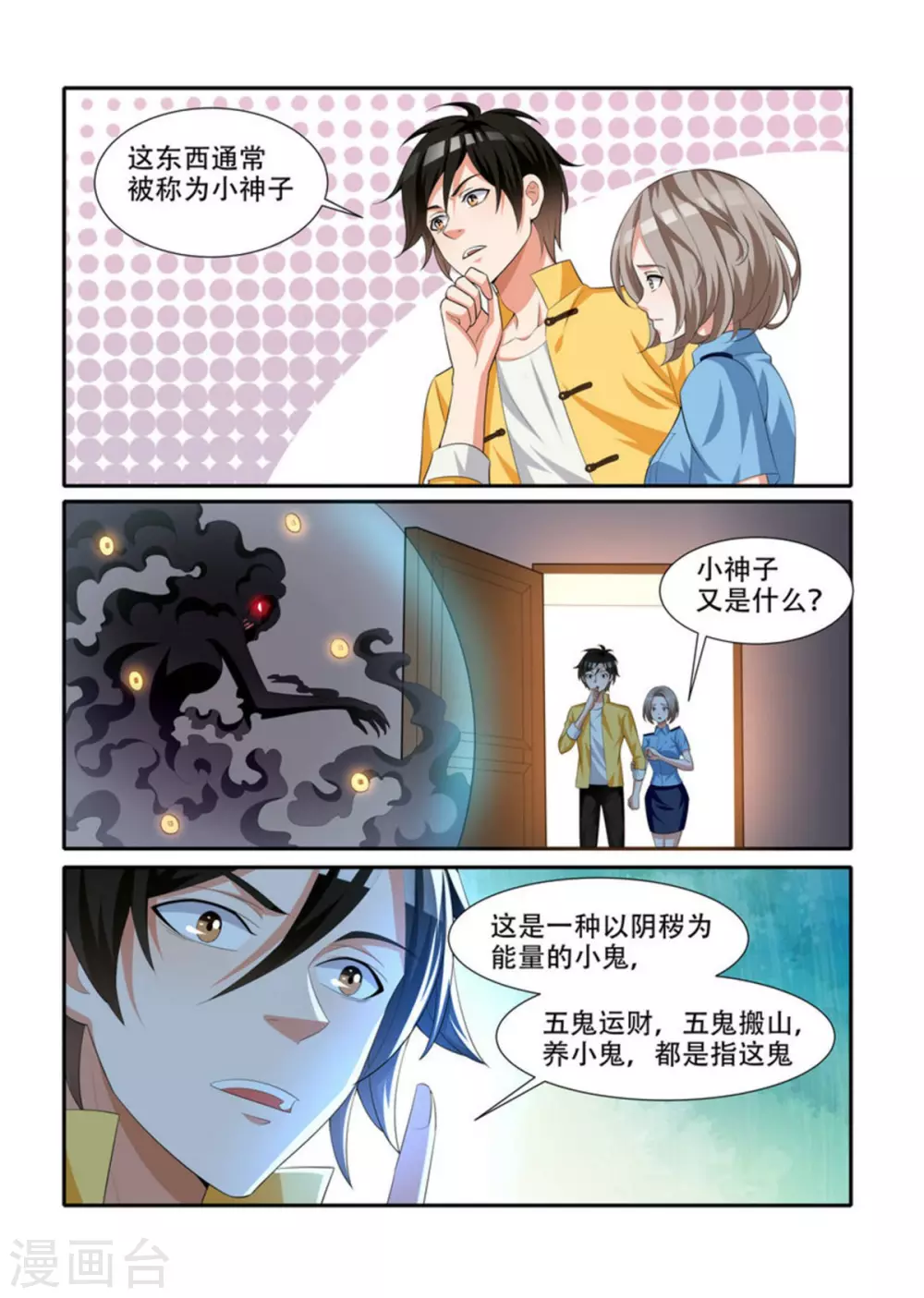 第69话2