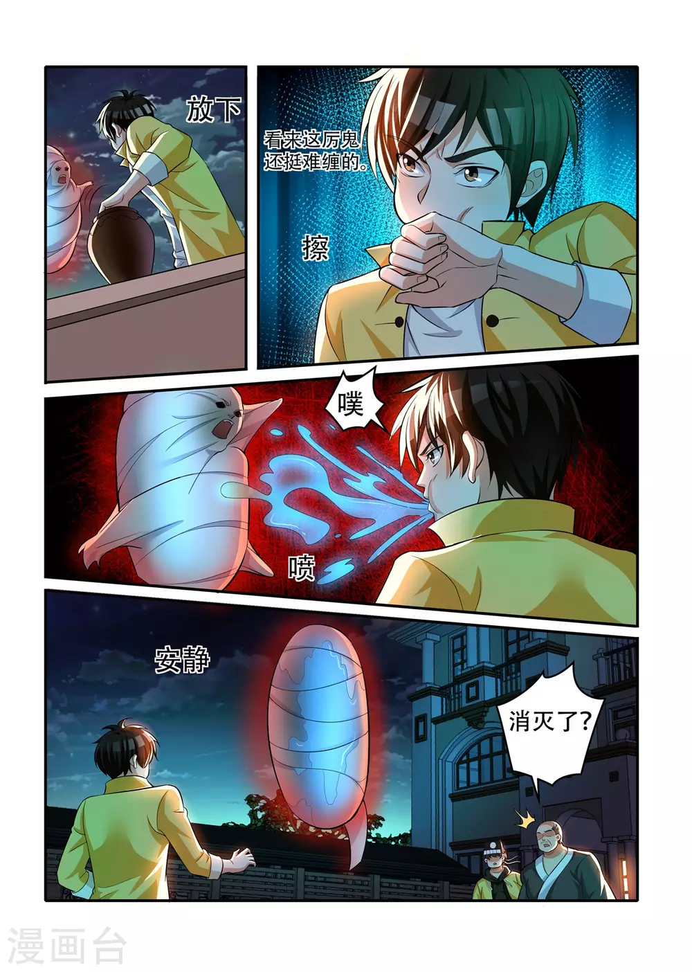 第44话6